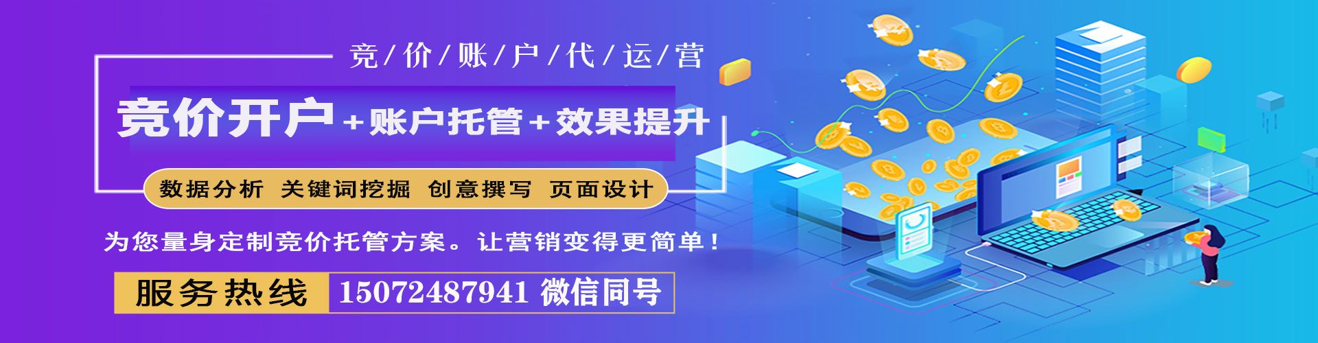 老河口百度竞价排名